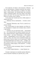 Липовая жена — фото, картинка — 34