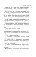 Липовая жена — фото, картинка — 36