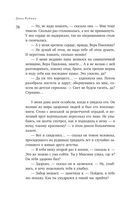 Липовая жена — фото, картинка — 37