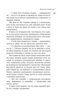 Липовая жена — фото, картинка — 38