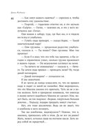 Липовая жена — фото, картинка — 39