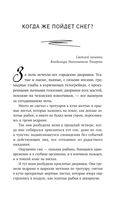 Липовая жена — фото, картинка — 4