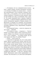 Липовая жена — фото, картинка — 40