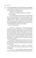 Липовая жена — фото, картинка — 41