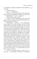 Липовая жена — фото, картинка — 42