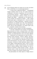 Липовая жена — фото, картинка — 43