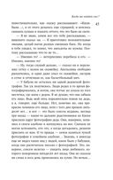 Липовая жена — фото, картинка — 44