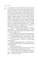 Липовая жена — фото, картинка — 45