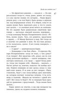 Липовая жена — фото, картинка — 46