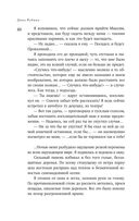 Липовая жена — фото, картинка — 47