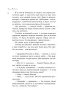 Липовая жена — фото, картинка — 5