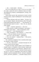 Липовая жена — фото, картинка — 6