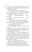 Липовая жена — фото, картинка — 7