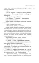 Липовая жена — фото, картинка — 8