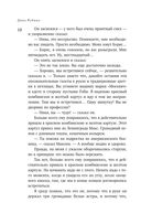 Липовая жена — фото, картинка — 9