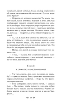 Анин Дом Мечты — фото, картинка — 18