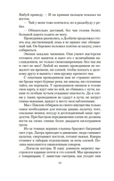 Злой дух Ямбуя. Последний костер — фото, картинка — 11