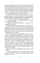 Злой дух Ямбуя. Последний костер — фото, картинка — 12