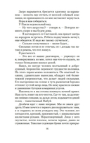 Злой дух Ямбуя. Последний костер — фото, картинка — 13