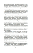 Злой дух Ямбуя. Последний костер — фото, картинка — 14