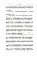 Злой дух Ямбуя. Последний костер — фото, картинка — 15