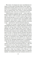 Злой дух Ямбуя. Последний костер — фото, картинка — 16