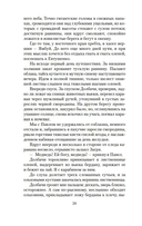 Злой дух Ямбуя. Последний костер — фото, картинка — 17