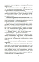 Злой дух Ямбуя. Последний костер — фото, картинка — 18