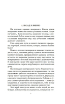 Злой дух Ямбуя. Последний костер — фото, картинка — 4