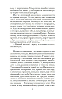 Злой дух Ямбуя. Последний костер — фото, картинка — 5