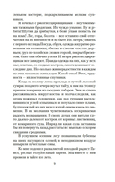 Злой дух Ямбуя. Последний костер — фото, картинка — 6