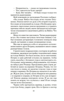 Злой дух Ямбуя. Последний костер — фото, картинка — 7