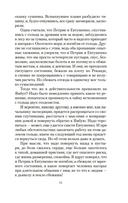 Злой дух Ямбуя. Последний костер — фото, картинка — 8