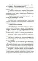 Злой дух Ямбуя. Последний костер — фото, картинка — 9