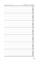 Посевной календарь 2025 с советами ведущего огородника + удобный ежедневник — фото, картинка — 13