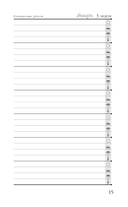 Посевной календарь 2025 с советами ведущего огородника + удобный ежедневник — фото, картинка — 15