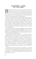 Посевной календарь 2025 с советами ведущего огородника + удобный ежедневник — фото, картинка — 6