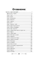 Жертвы обряда — фото, картинка — 1