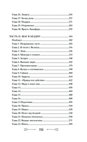 Жертвы обряда — фото, картинка — 2