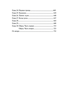 Жертвы обряда — фото, картинка — 3