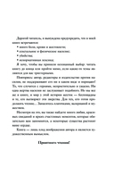 Жертвы обряда — фото, картинка — 4