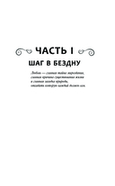 Жертвы обряда — фото, картинка — 5