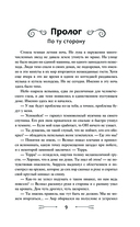 Жертвы обряда — фото, картинка — 6