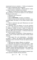 Жертвы обряда — фото, картинка — 7