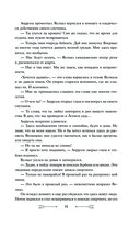 Жертвы обряда — фото, картинка — 8