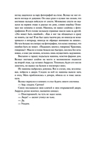 Жертвы обряда — фото, картинка — 9