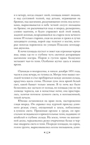 Карьера Ругонов — фото, картинка — 11