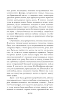 Карьера Ругонов — фото, картинка — 12