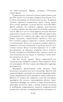 Карьера Ругонов — фото, картинка — 13