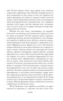 Карьера Ругонов — фото, картинка — 14